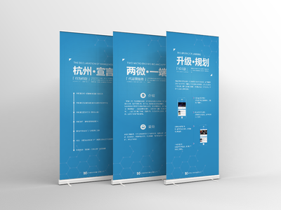 互联网+政务服务春季论坛 软件开发与易拉宝设计的融合创新