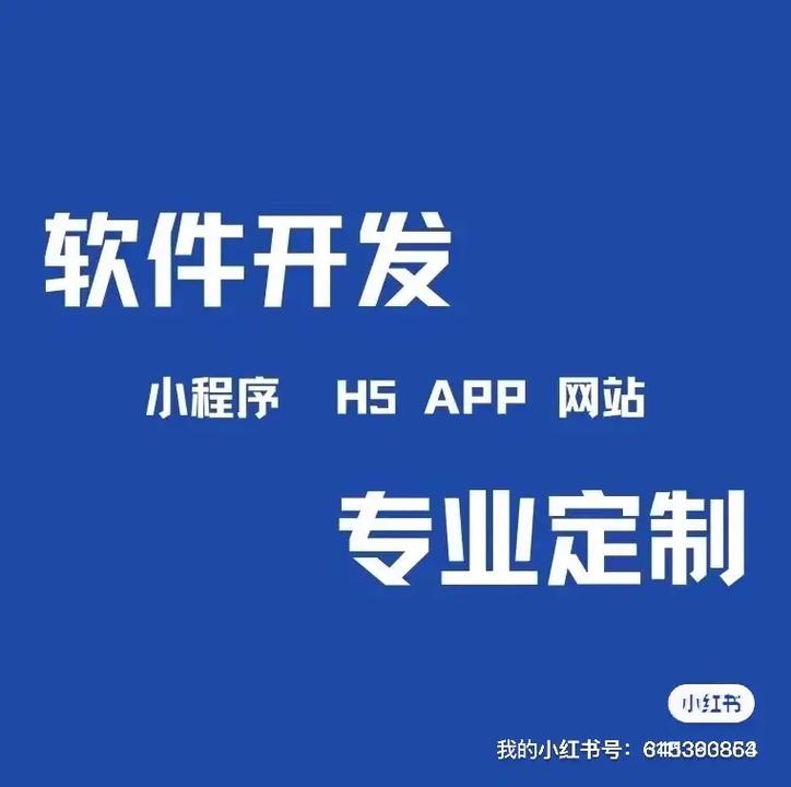 软件定制设计服务全流程详解