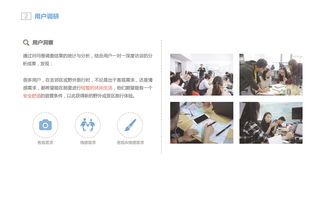 野宿产品服务体系设计与软件开发